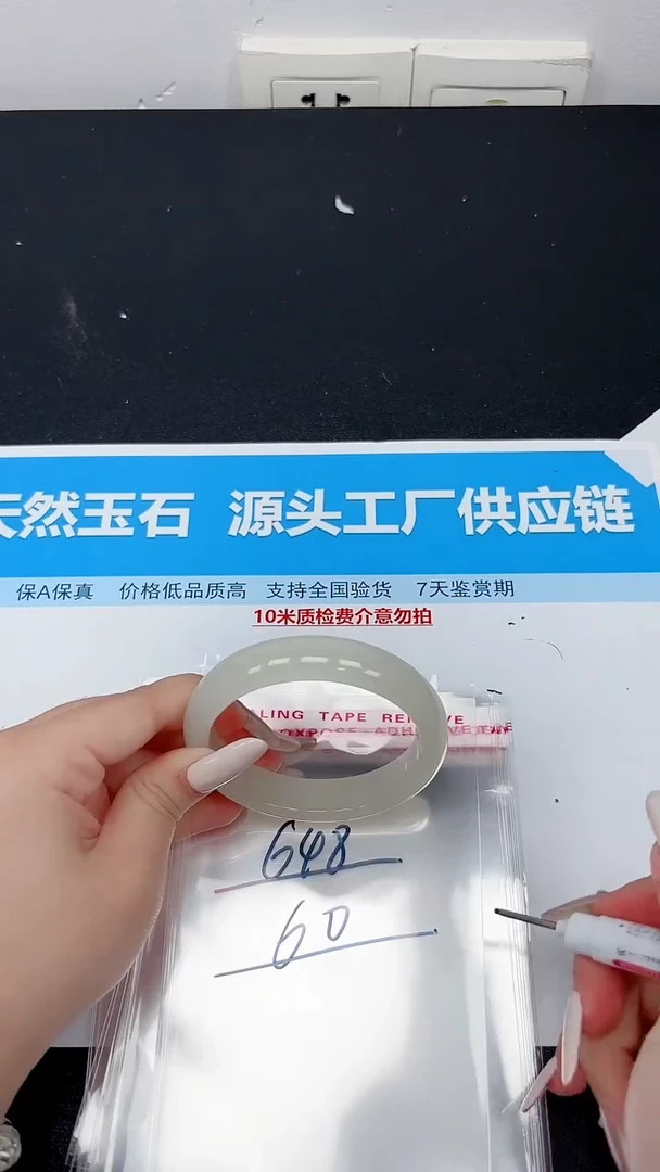 未镶嵌手镯石英质玉648/60