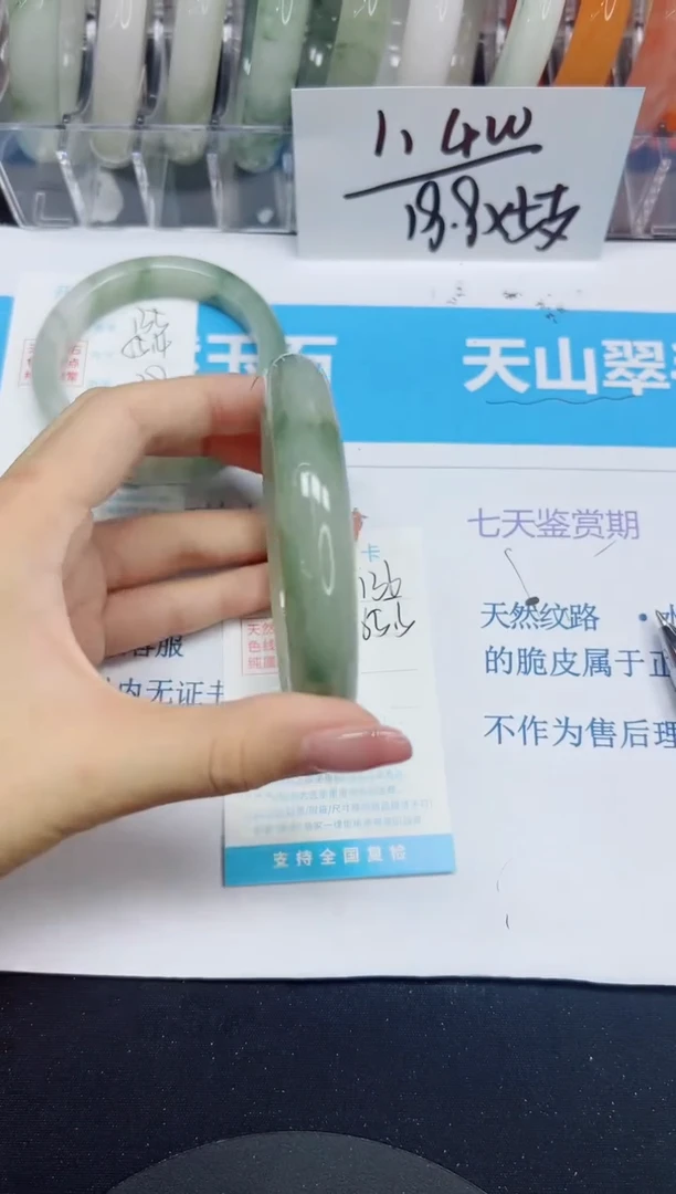 石英质玉手镯未镶嵌136/65