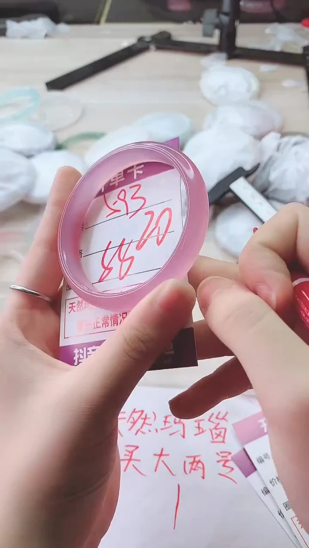 手镯玛瑙/玉髓未镶嵌593