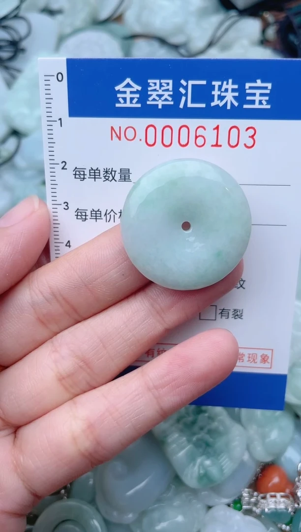 颈饰未镶嵌翡翠6103