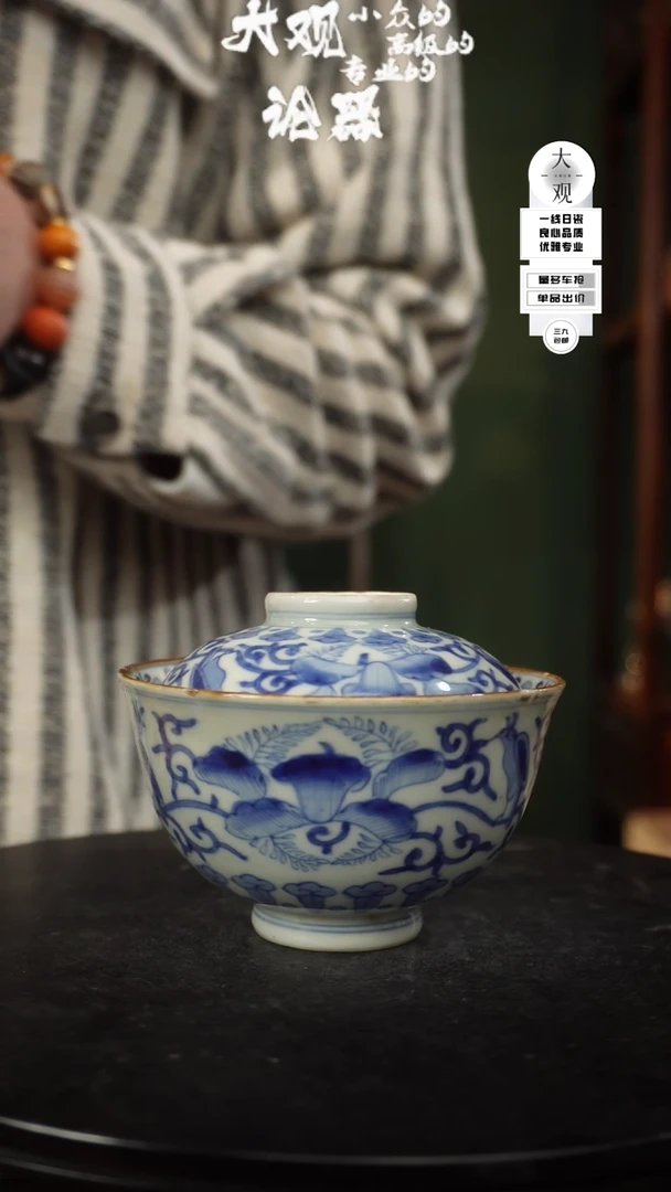 【闪购商品】瓷片大观论器盖碗