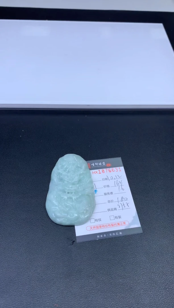 未镶嵌挂件翡翠哈轩 挂件1