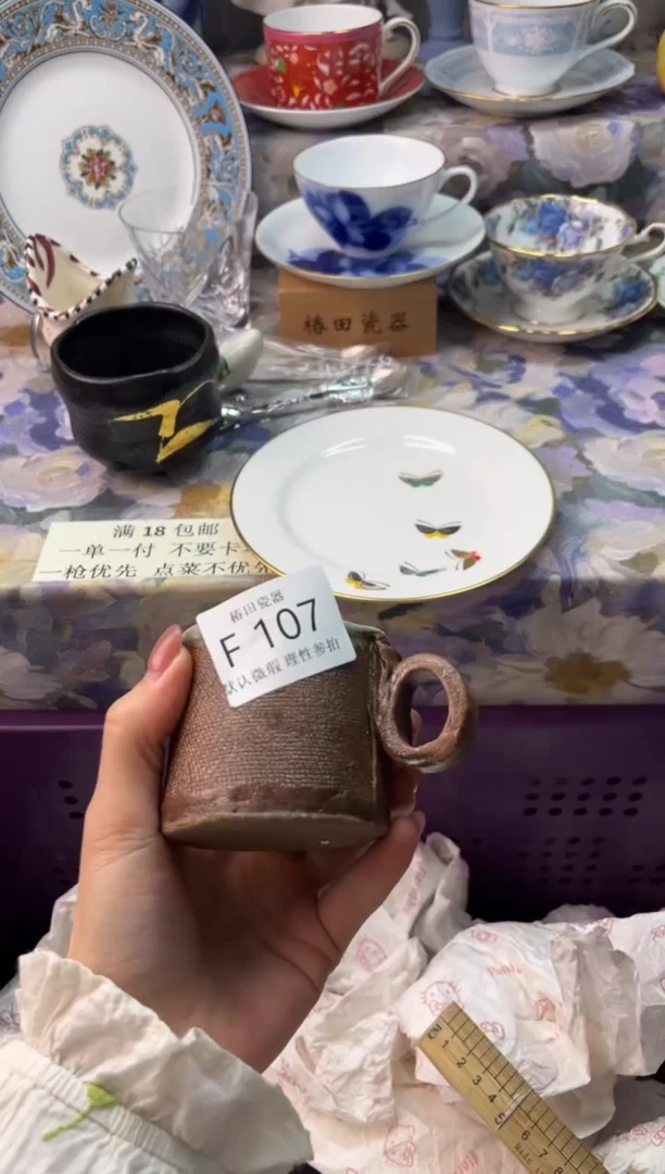 瓷片王**萱瓷片瓷片          F 107