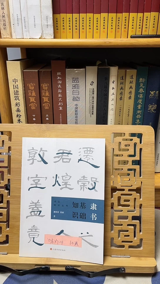 隶书基础知识库位x7-3