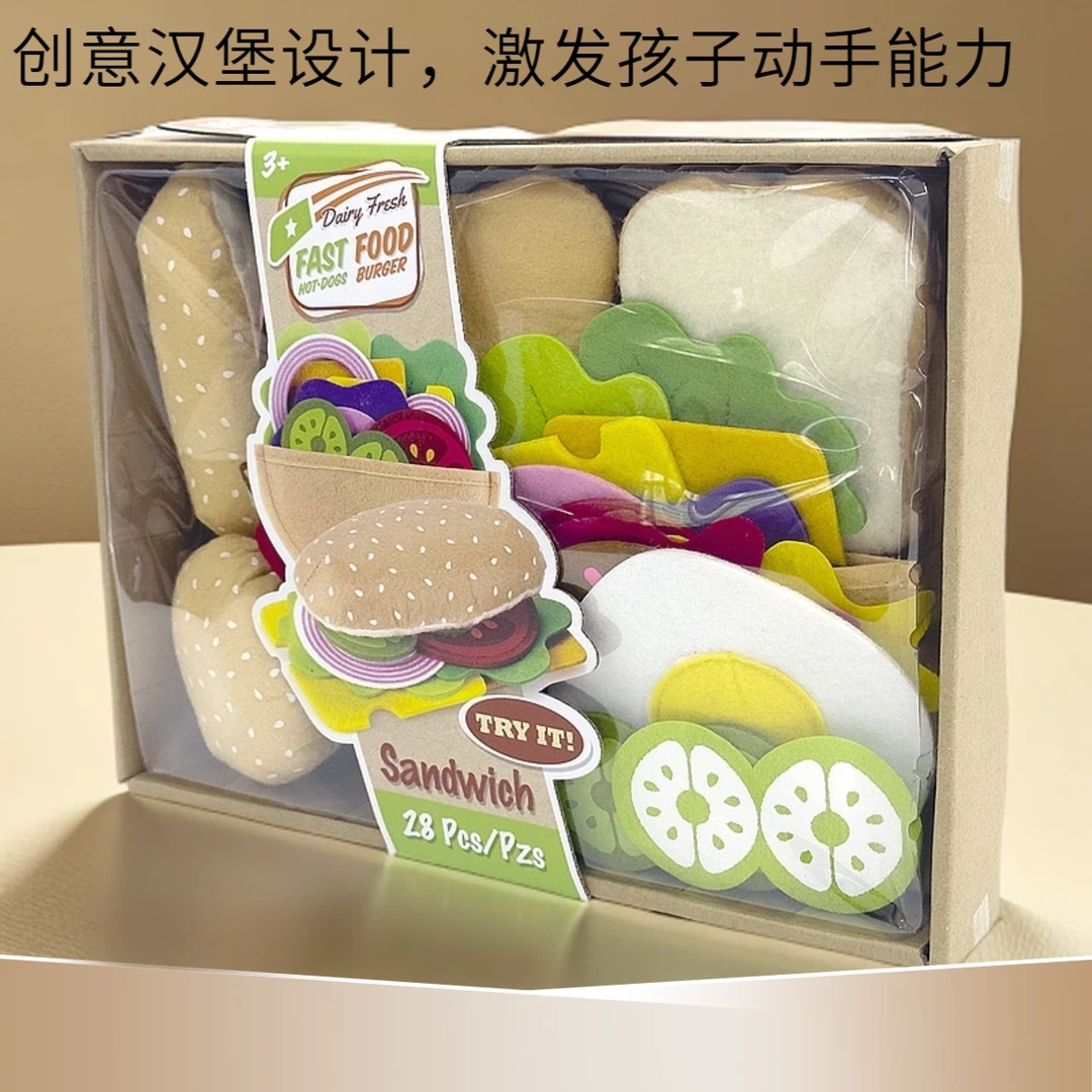 仿真玩具食物汉堡包三明治热狗0-3岁过家家游戏DIY亲子互动毛毡布