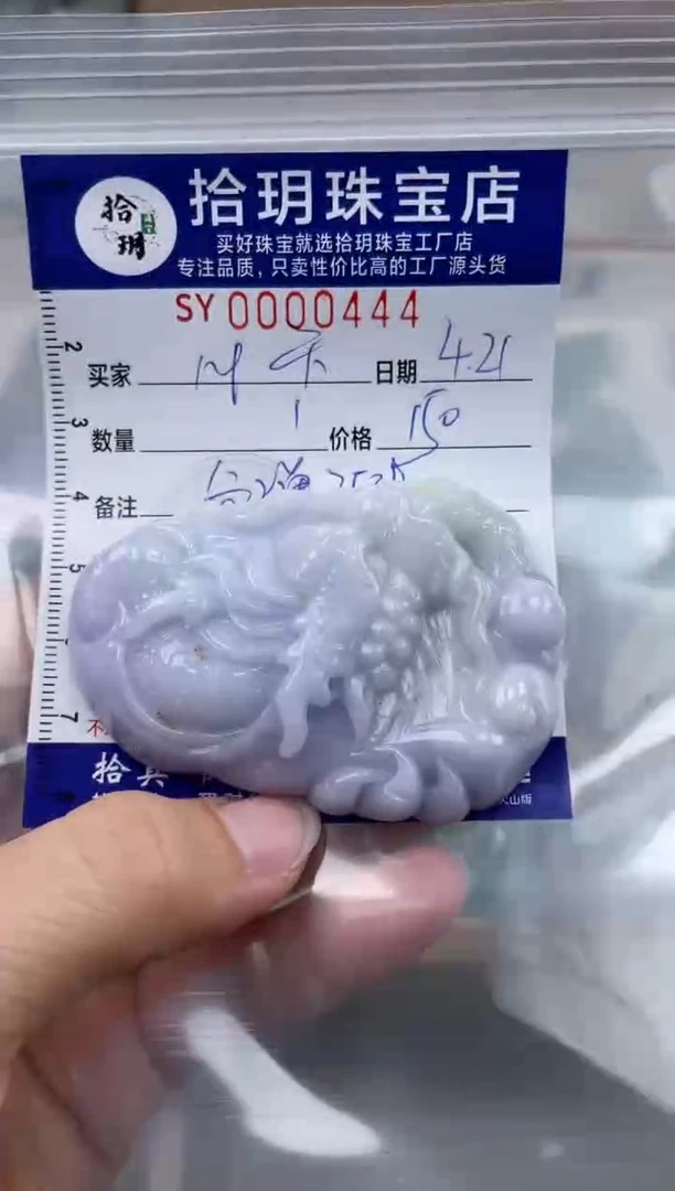 翡翠未镶嵌颈饰翡翠挂件龙牌444