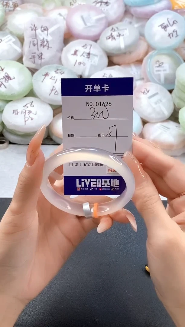 手镯玛瑙/玉髓未镶嵌1626圈口57