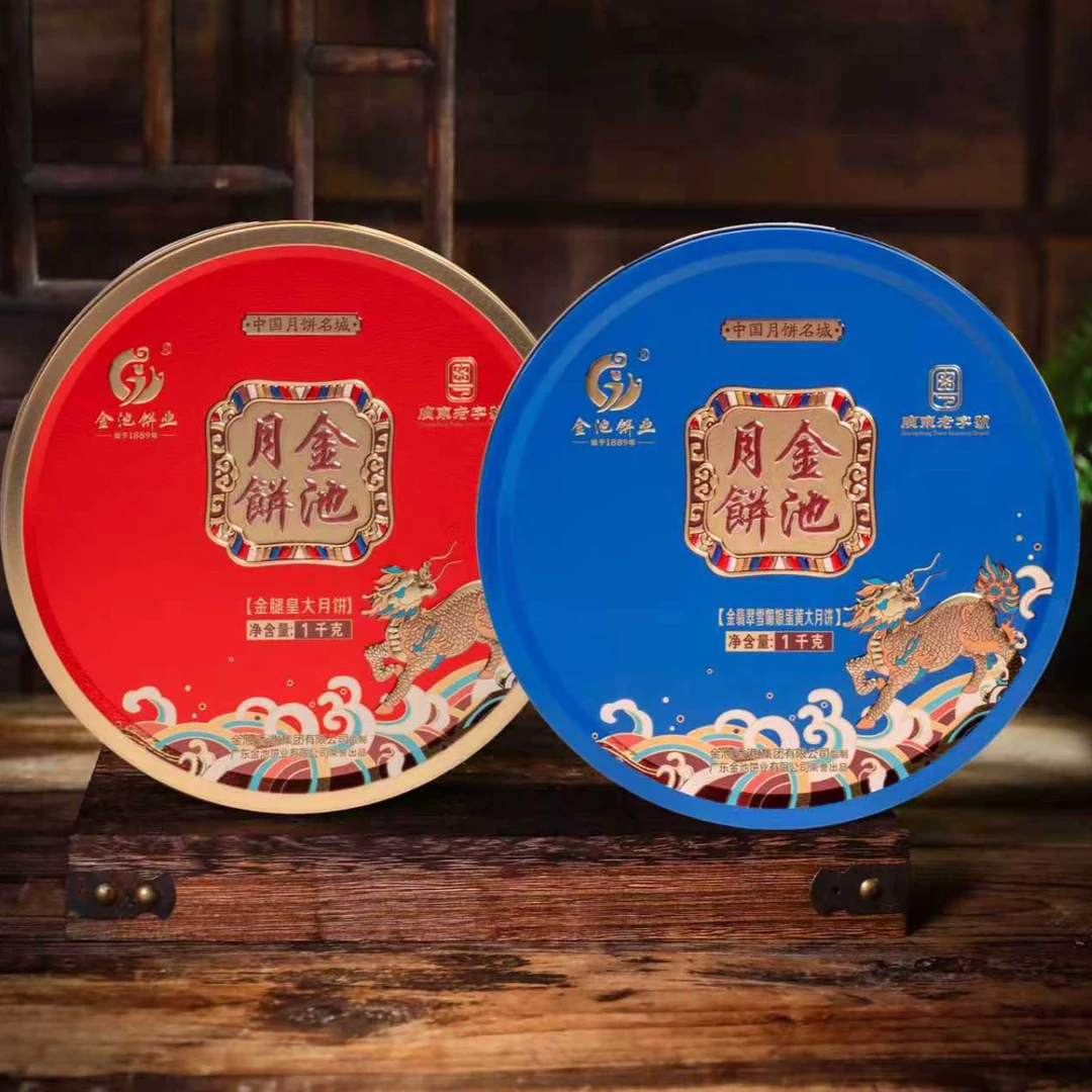 金池月饼混合装金翡翠雪媚娘月饼和金腿皇月饼高端送礼月饼