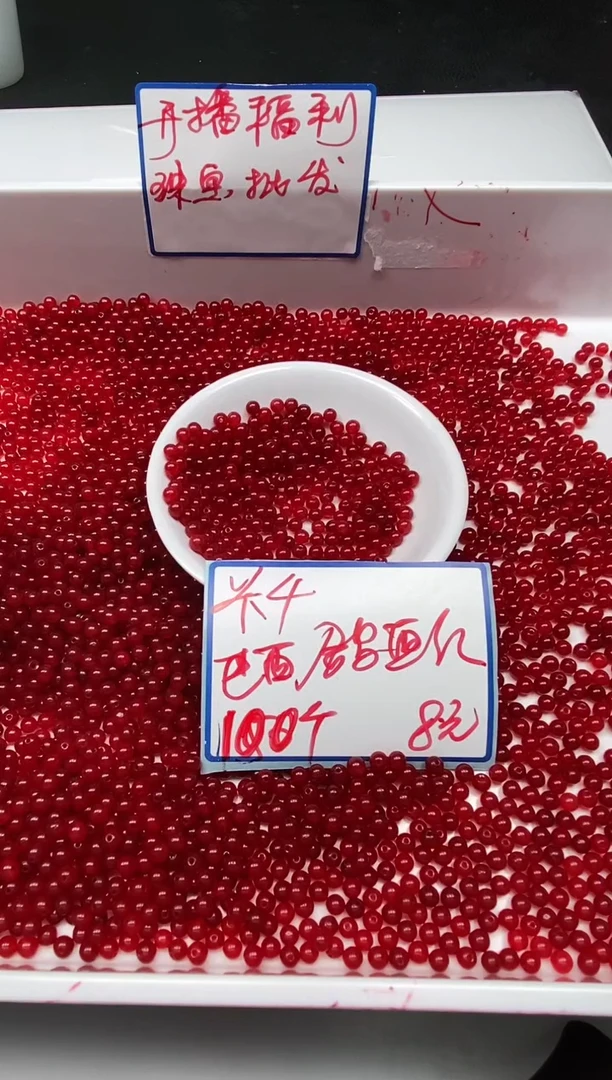玛瑙/玉髓散珠未镶嵌B502 巴西鸽血红4mm100个8元