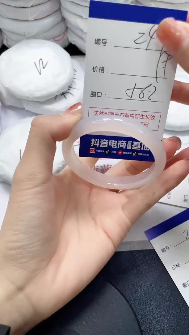 未镶嵌手镯玛瑙/玉髓249