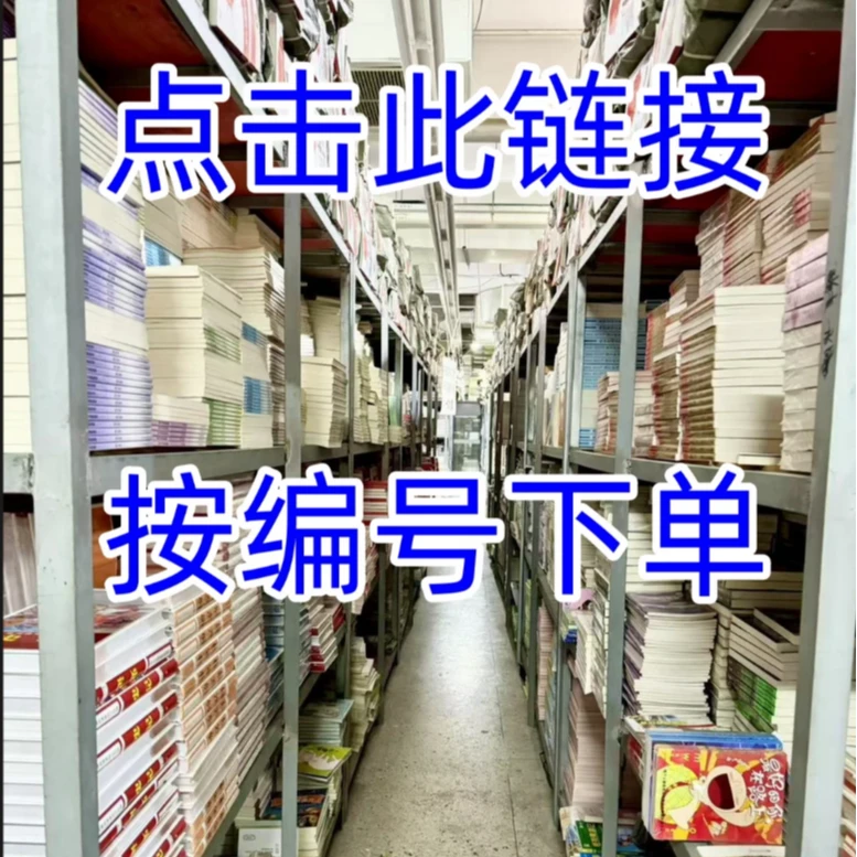 【1801-2000】号正版全新 请按编号下单 图书 揪出背后的人