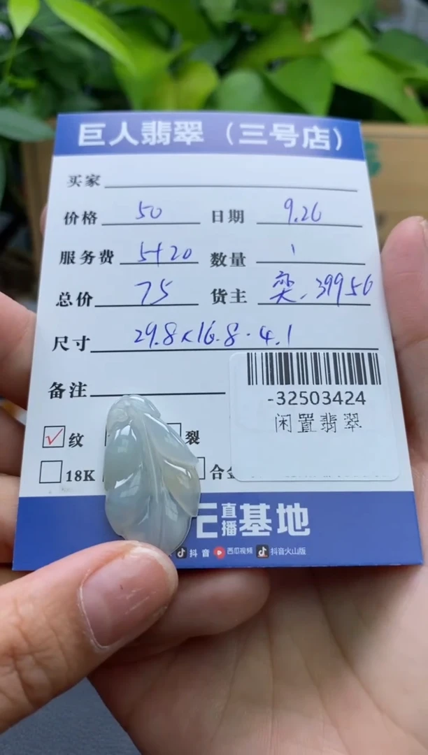 颈饰未镶嵌翡翠多人-32503424