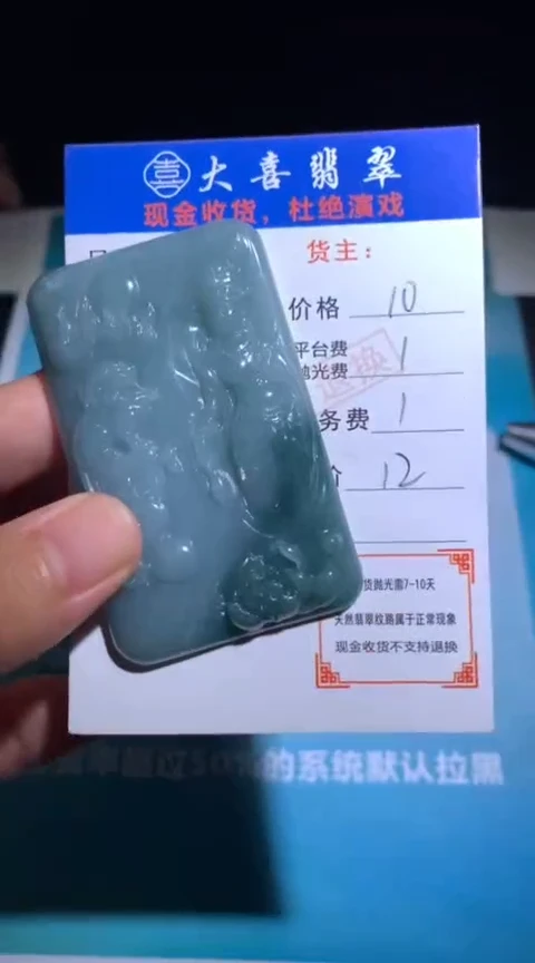 未镶嵌定制翡翠毛货-不退不换