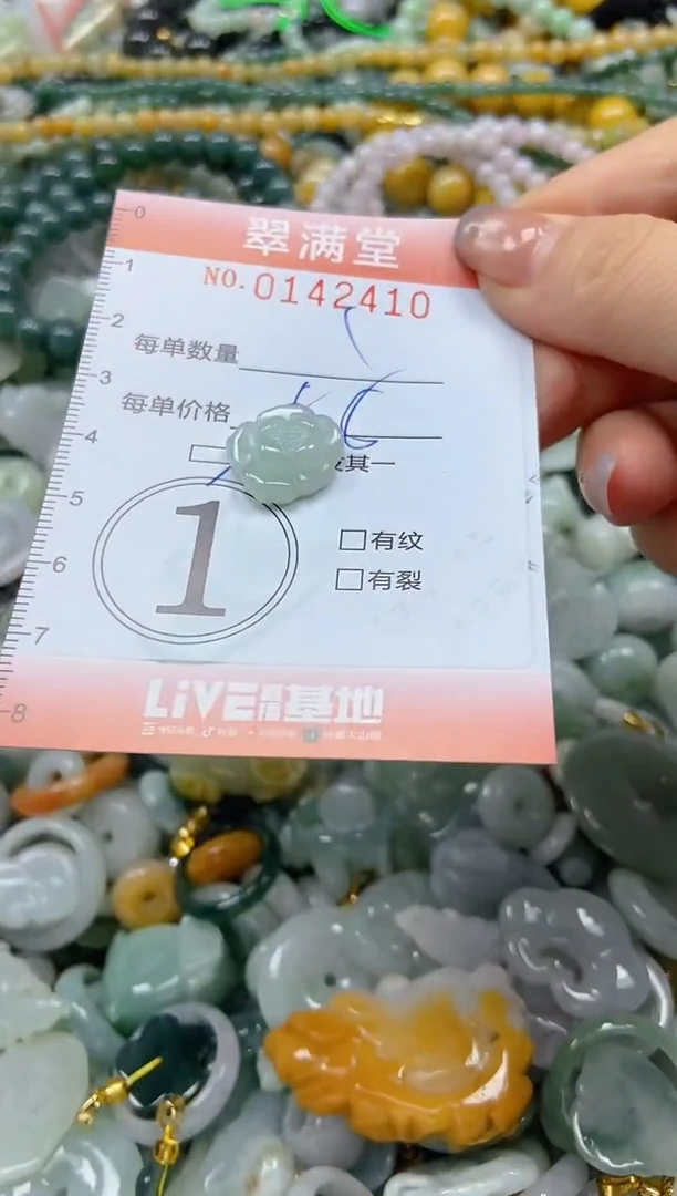 翡翠未镶嵌颈饰闪购0142410