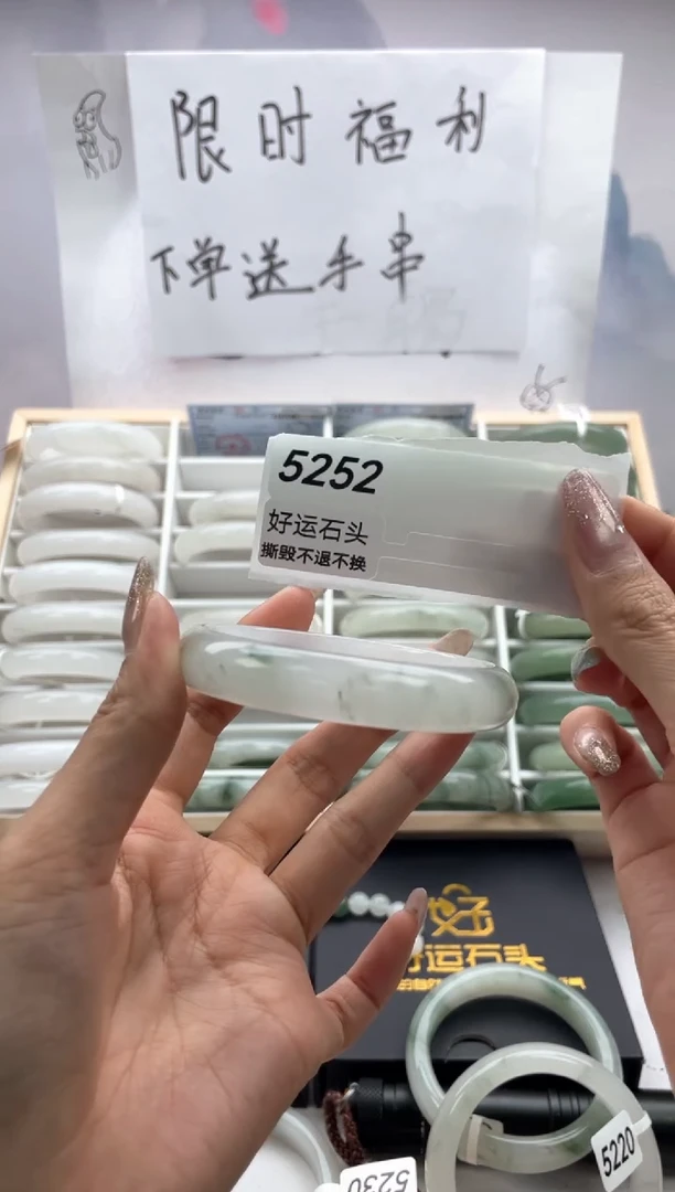 未镶嵌手镯石英质玉5252