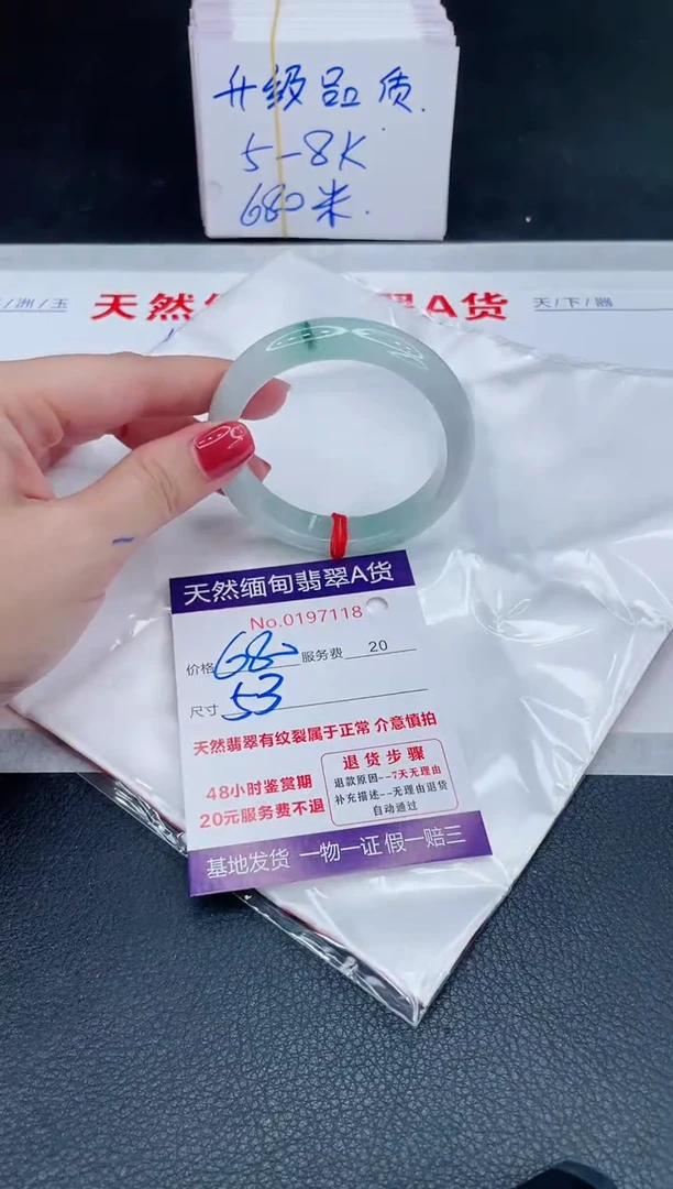 未镶嵌手镯翡翠680.00