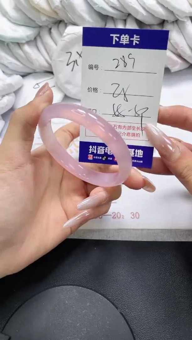 未镶嵌手镯玛瑙/玉髓289