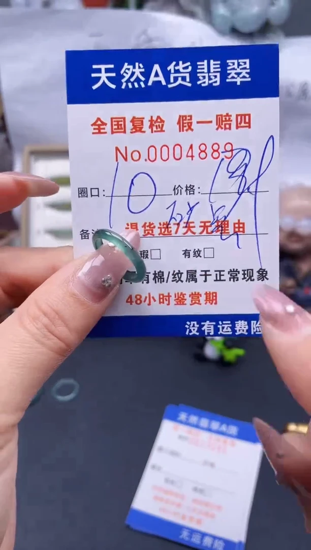 【闪购商品】翡翠戒指未镶嵌10*4889..