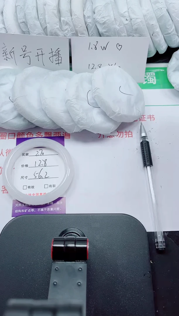 石英质玉手镯未镶嵌270-56/57