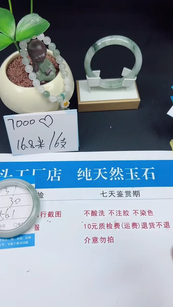 未镶嵌手镯石英质玉37-56/57