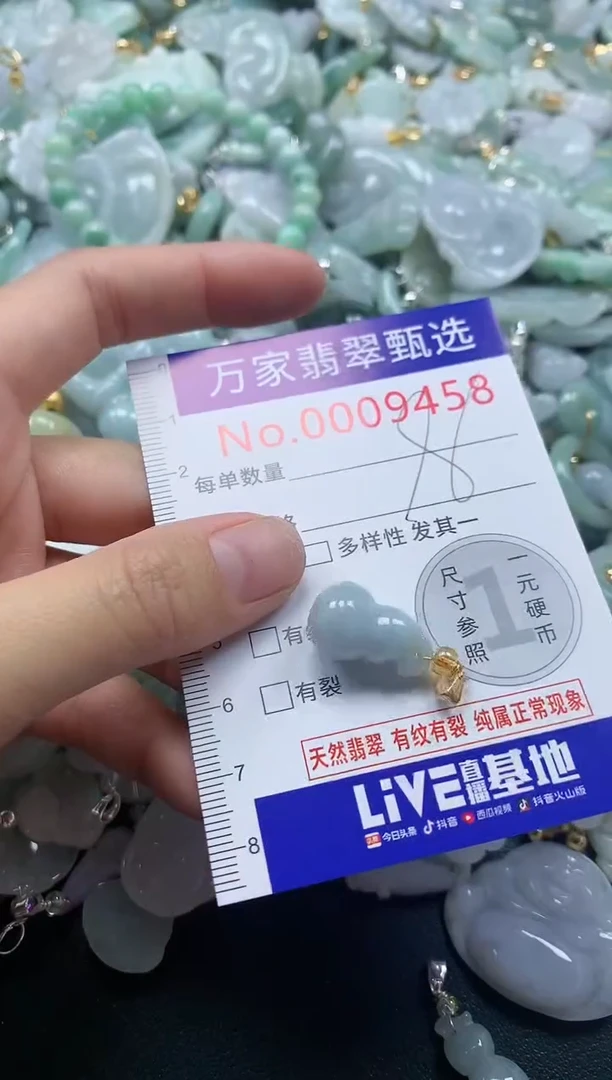 吊坠(不含链)未镶嵌翡翠9458