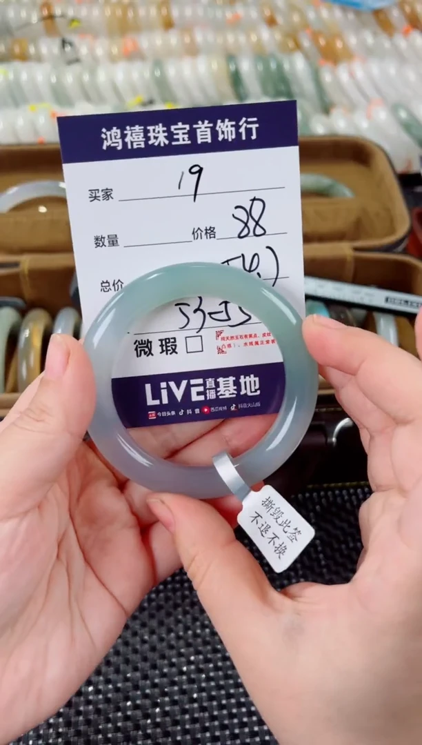 石英质玉手镯未镶嵌19