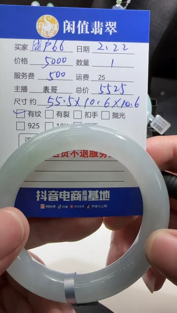 【闪购商品】翡翠手镯未镶嵌翡翠手镯