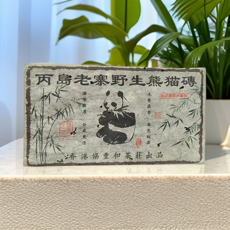2000年丙岛老寨生态熊猫砖500克熟茶