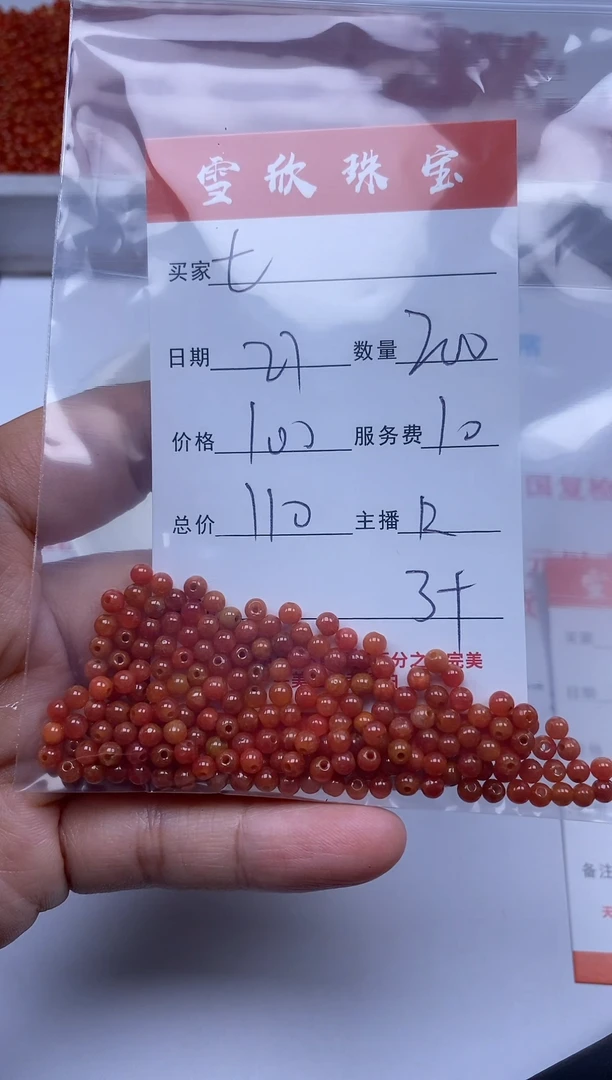 【闪购商品】翡翠颈饰未镶嵌雪欣散珠定制diy