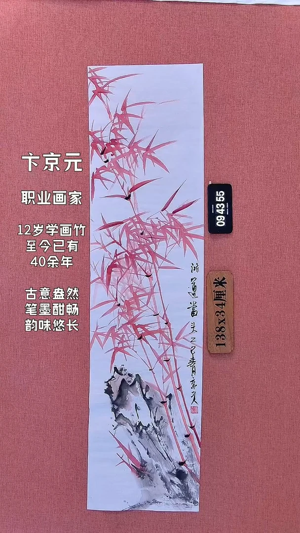 水彩128    卞老师书法作品