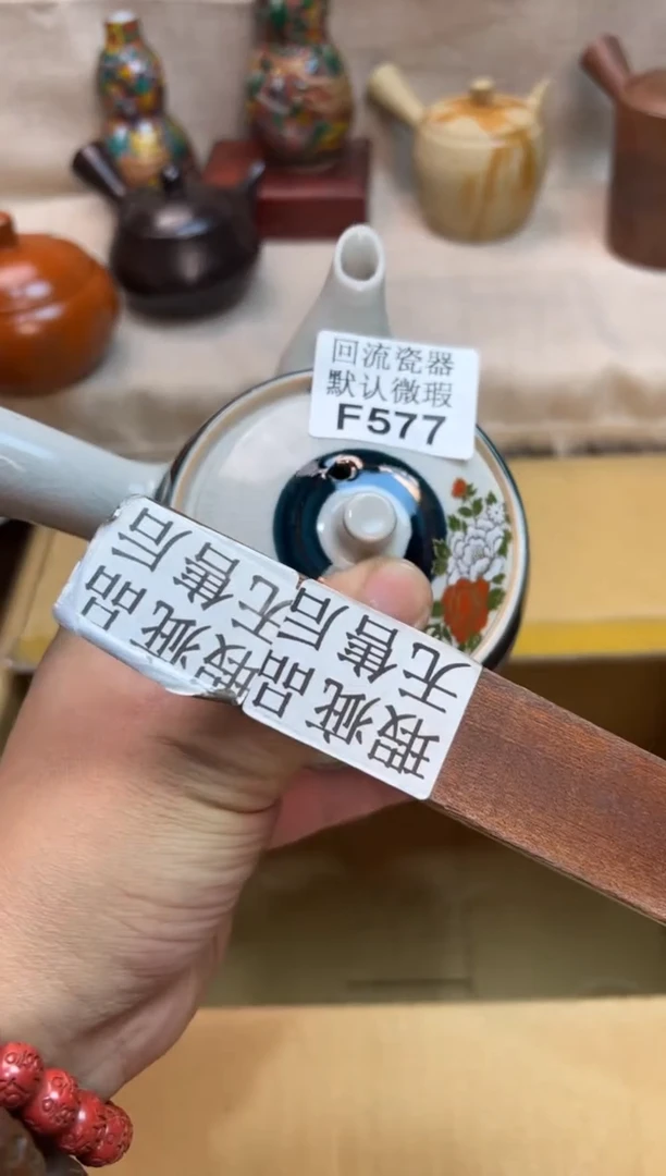 胡*龙577海外茶壶海外茶壶