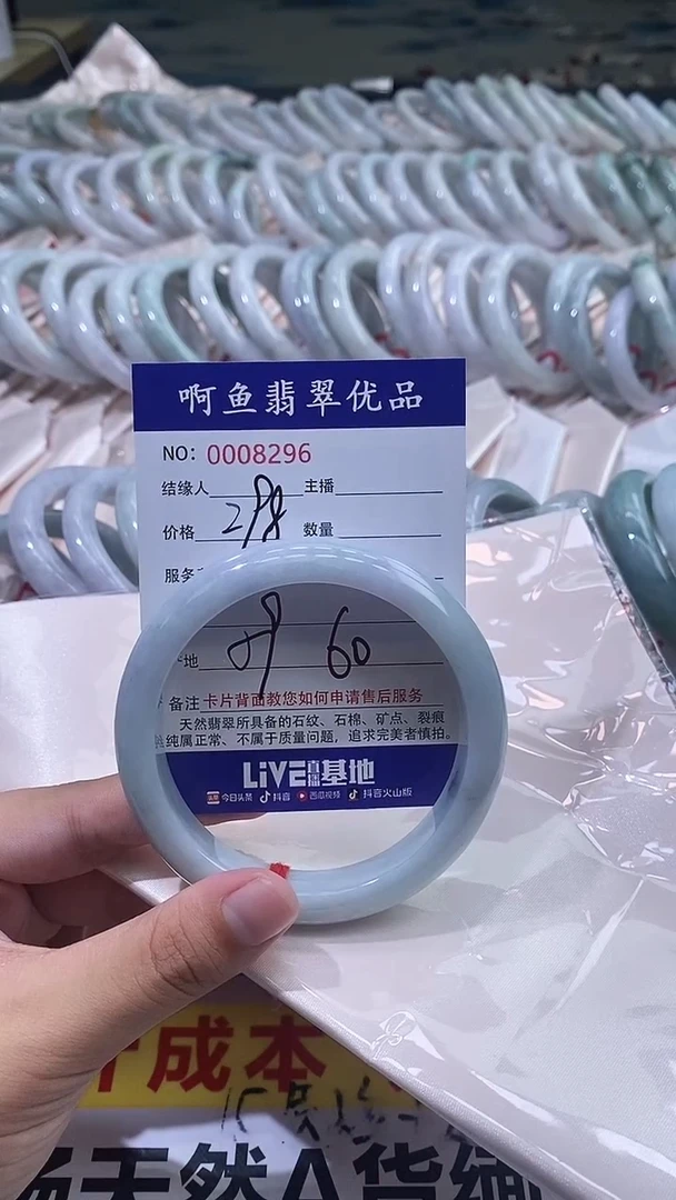 翡翠手镯未镶嵌8296