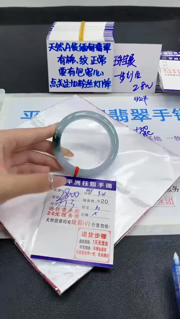 未镶嵌手镯翡翠1