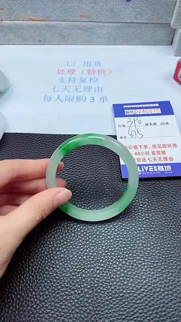 拍下以实物为准240275