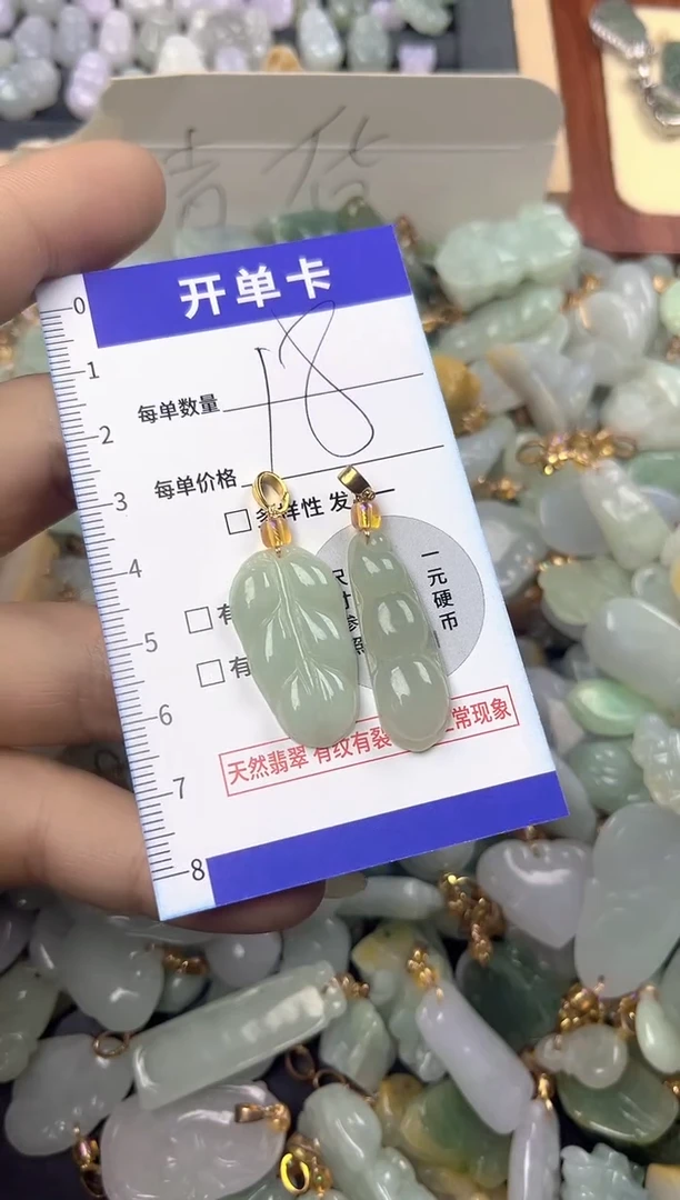 颈饰未镶嵌翡翠天然A货翡翠