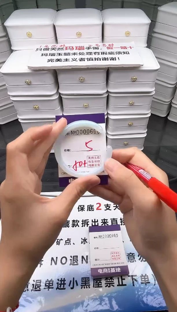 玛瑙/玉髓手镯未镶嵌668