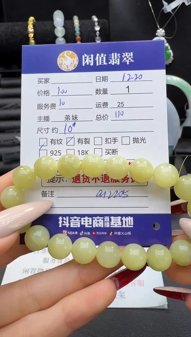 未镶嵌手串和田玉和田玉珠串