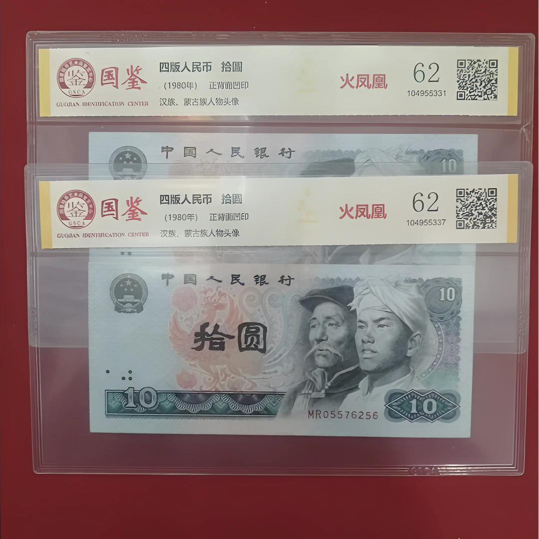 10号    封装评级鉴定钱币礼品