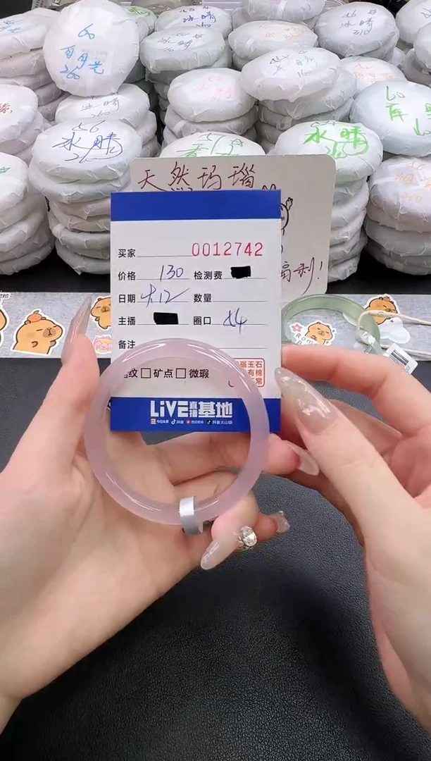 手镯玛瑙/玉髓未镶嵌2742