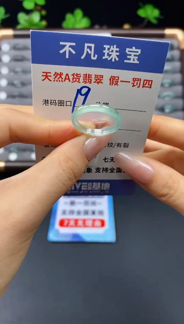 未镶嵌戒指翡翠天然A货翡翠11496