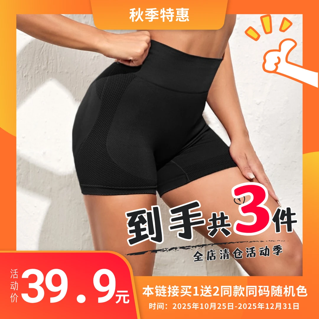 Dutte Dutta到手3件 买1送2同款随机色 无缝针织运动打底瑜伽短裤