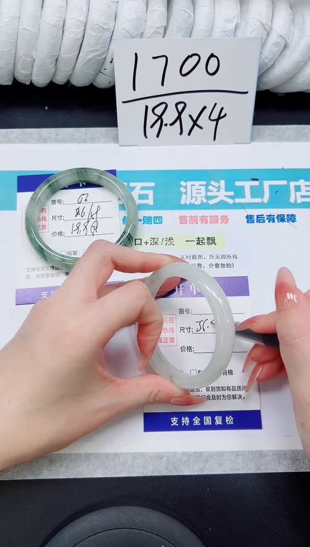 未镶嵌手镯石英质玉A63-56/57