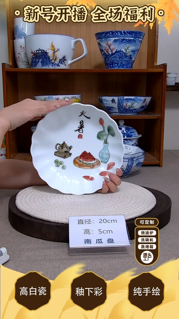 盘【陶源造】景德镇手绘釉下彩陶瓷餐具