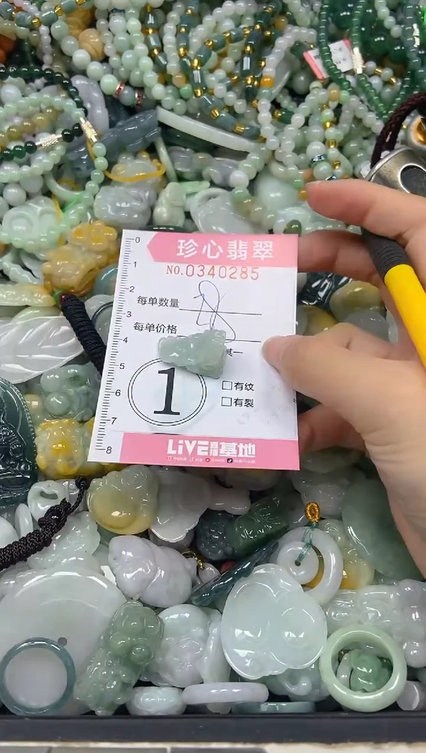颈饰未镶嵌翡翠闪购0340285