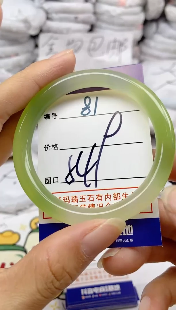 手镯玛瑙/玉髓未镶嵌81