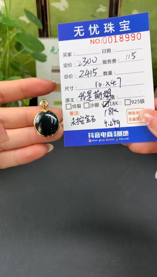 18K金镶嵌定制翡翠叫****了E164