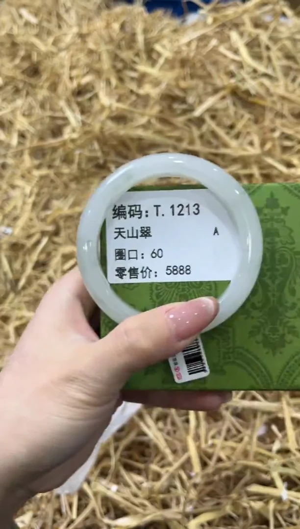 未镶嵌手镯石英质玉T.1213