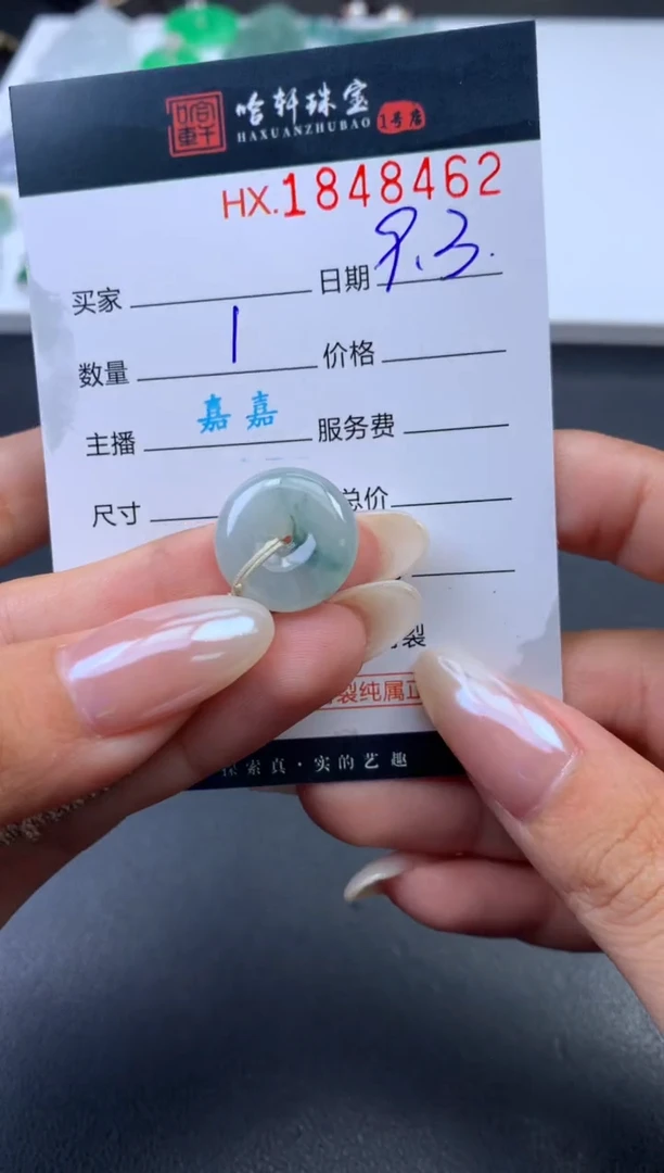 未镶嵌挂件翡翠哈轩 挂件1