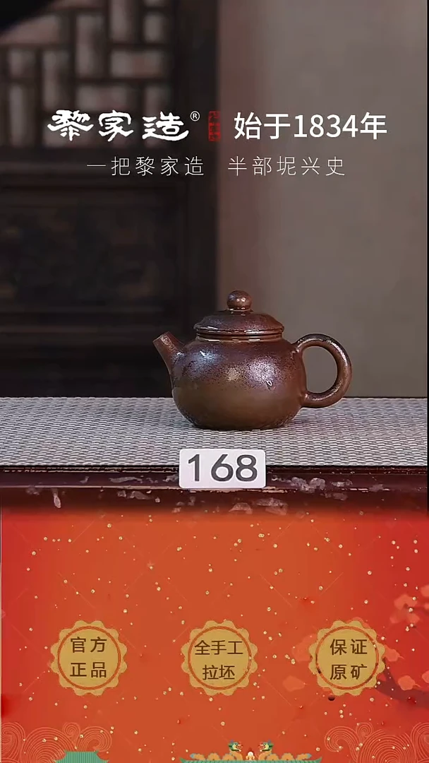 壶168F容量约115cc薄胎柴烧球孔无盒