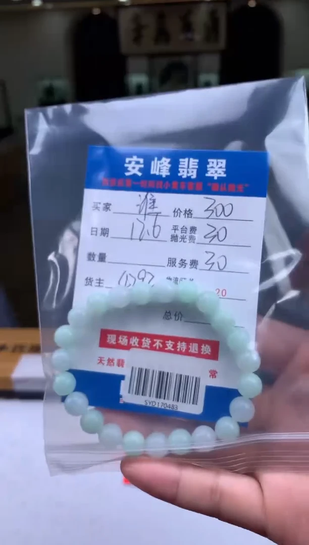 未镶嵌定制翡翠谁****们SYD170483